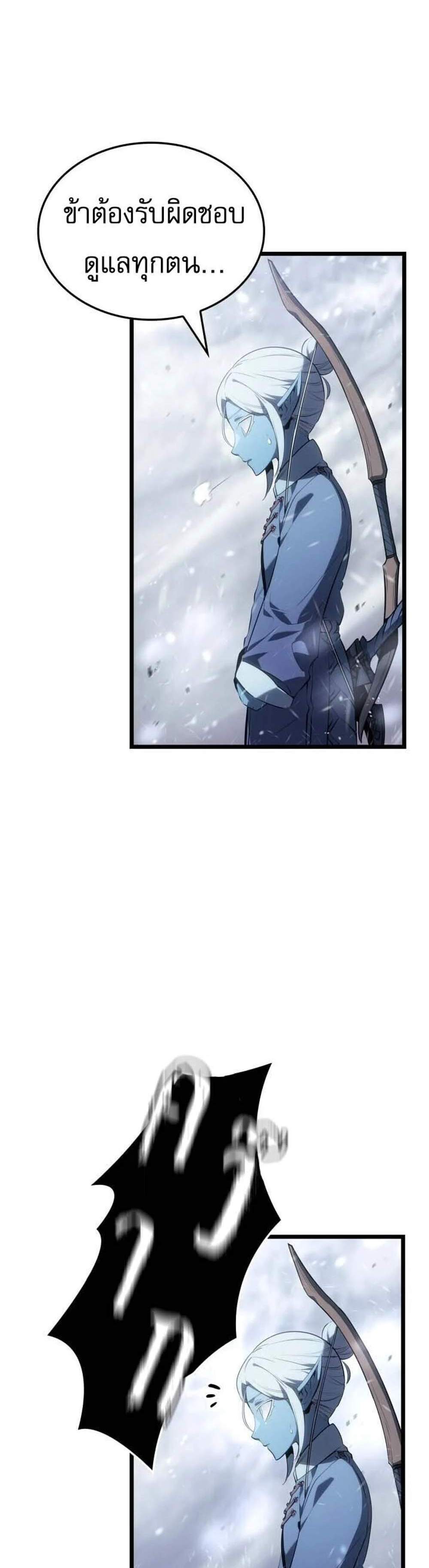 Solo Leveling Ragnarok โซโล่เลเวลลิ่ง แร็คนาร็อค แปลไทย