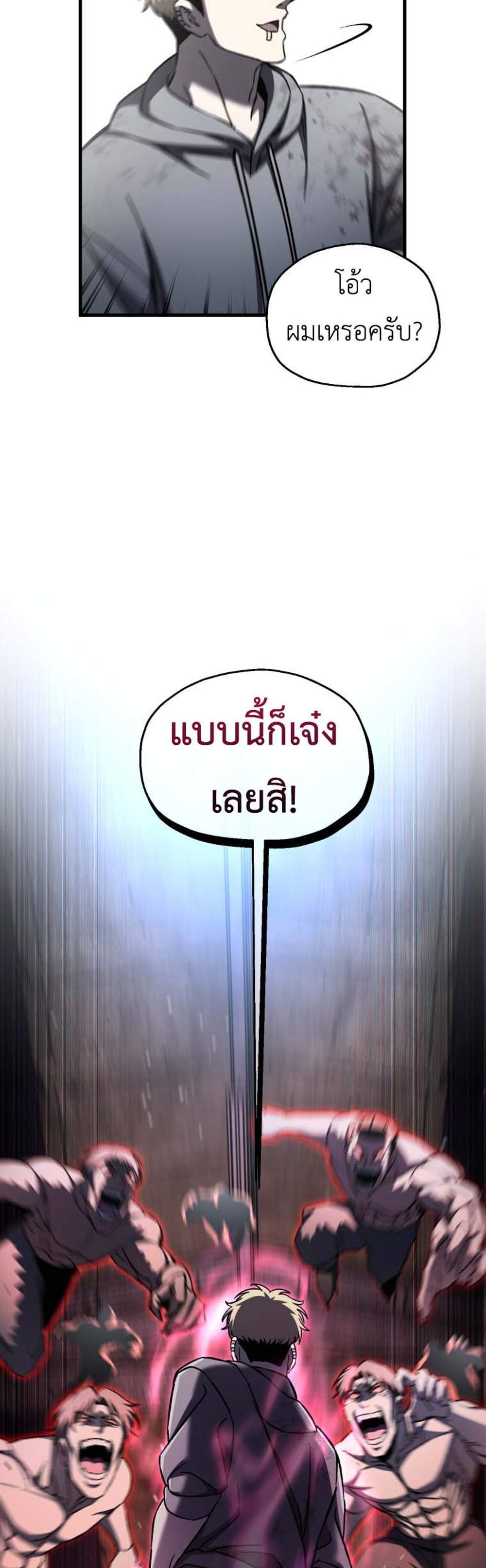 Solo Resurrection แปลไทย