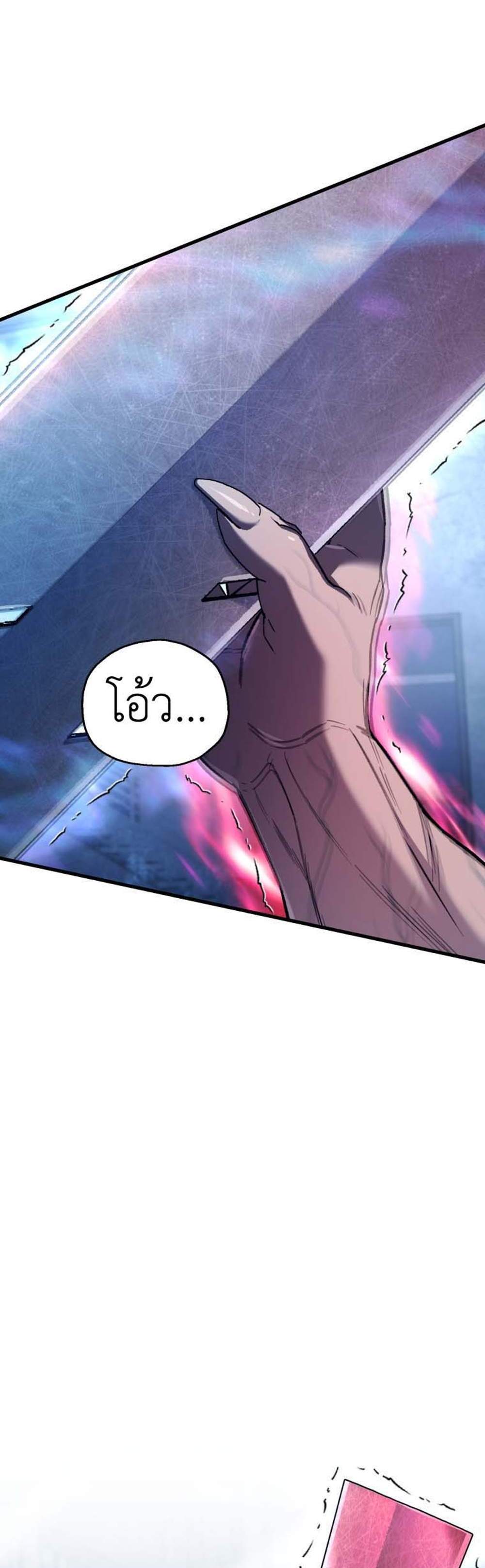 Solo Resurrection แปลไทย