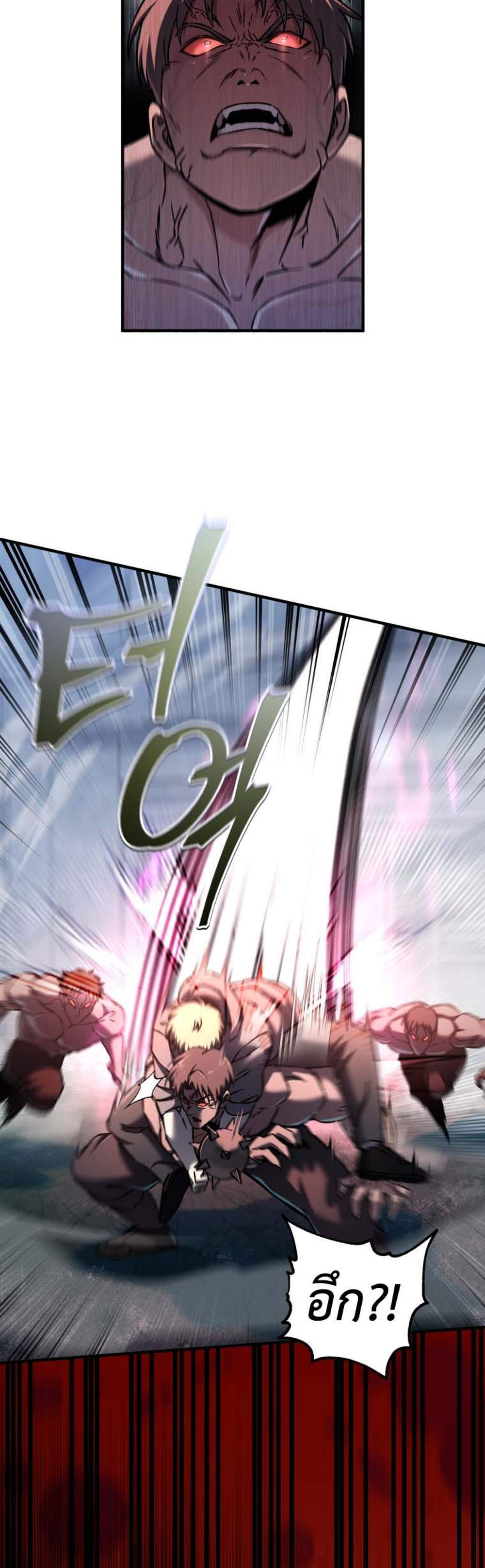 Solo Resurrection แปลไทย