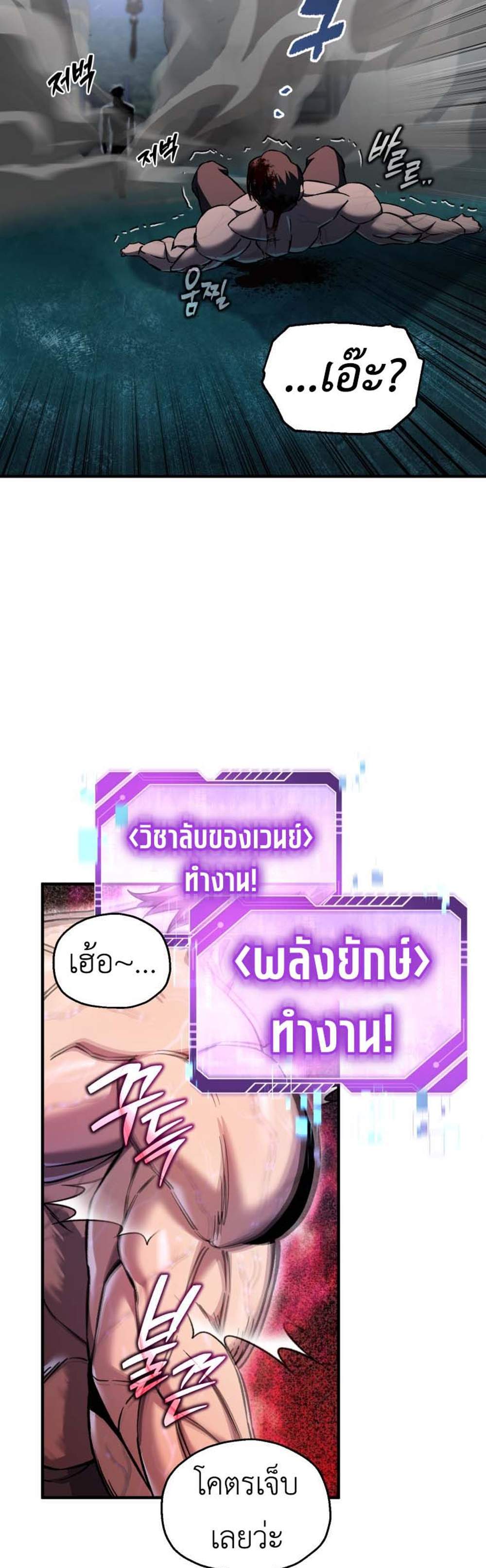 Solo Resurrection แปลไทย