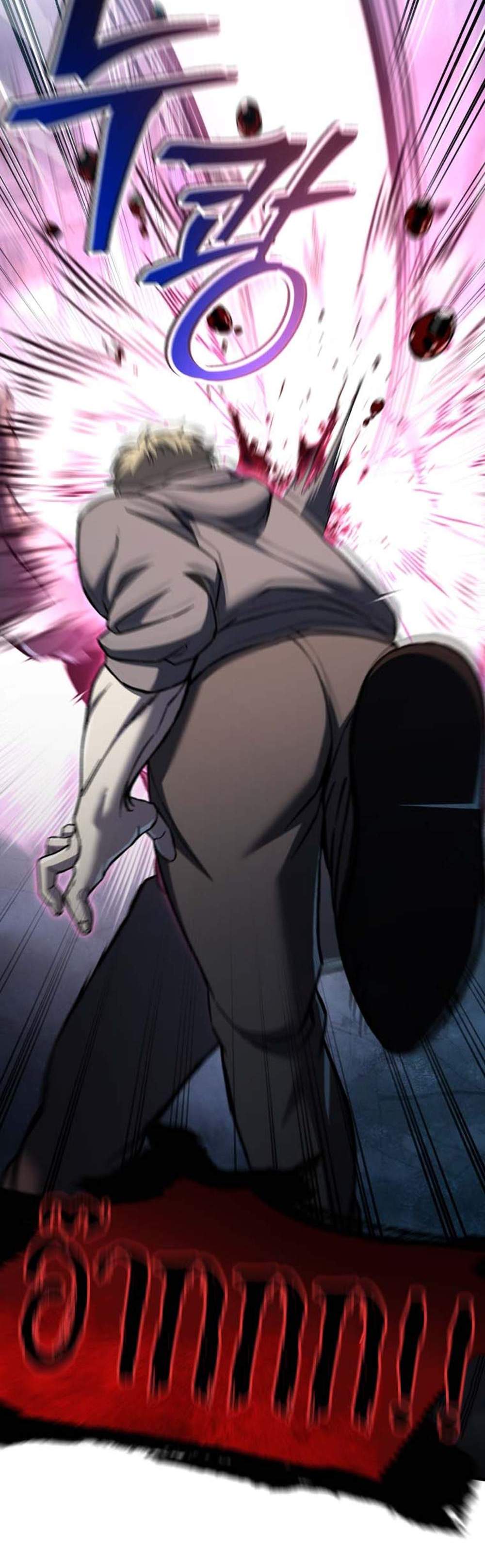 Solo Resurrection แปลไทย