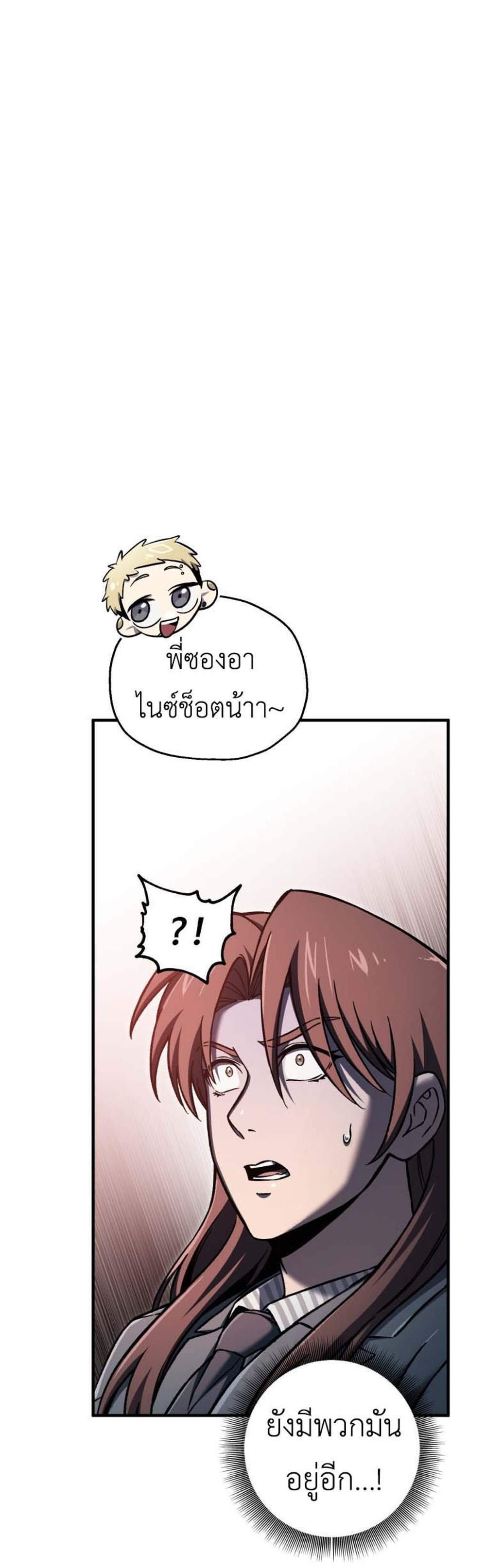 Solo Resurrection แปลไทย