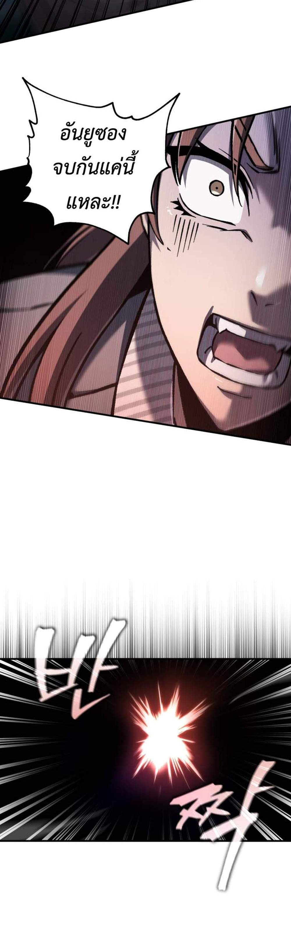 Solo Resurrection แปลไทย