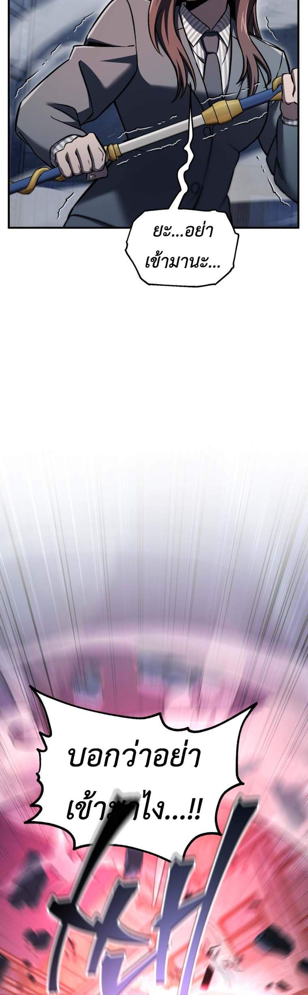 Solo Resurrection แปลไทย