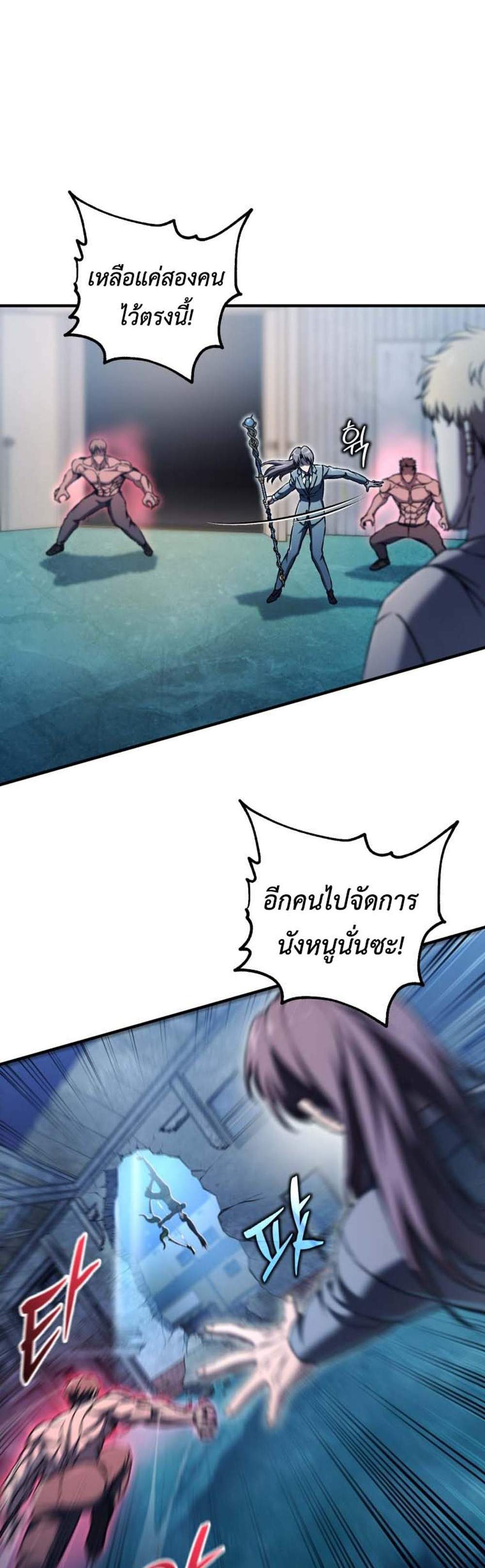 Solo Resurrection แปลไทย