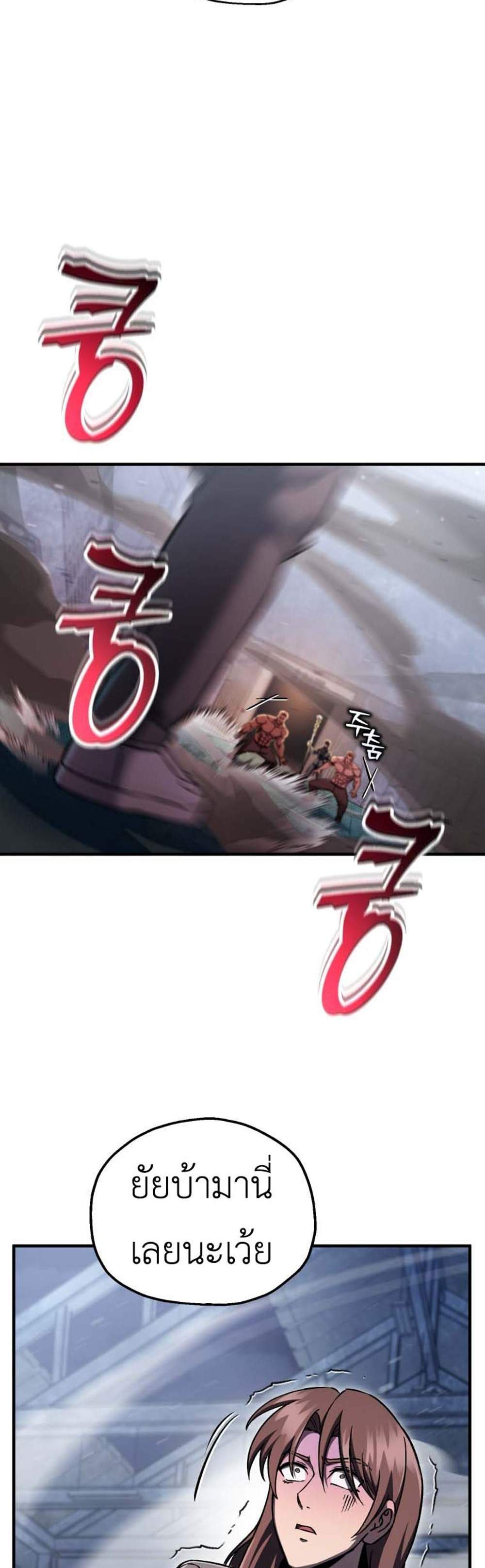 Solo Resurrection แปลไทย