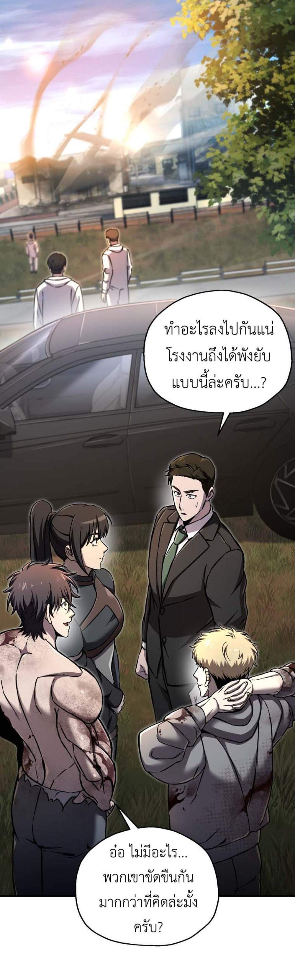 Solo Resurrection แปลไทย