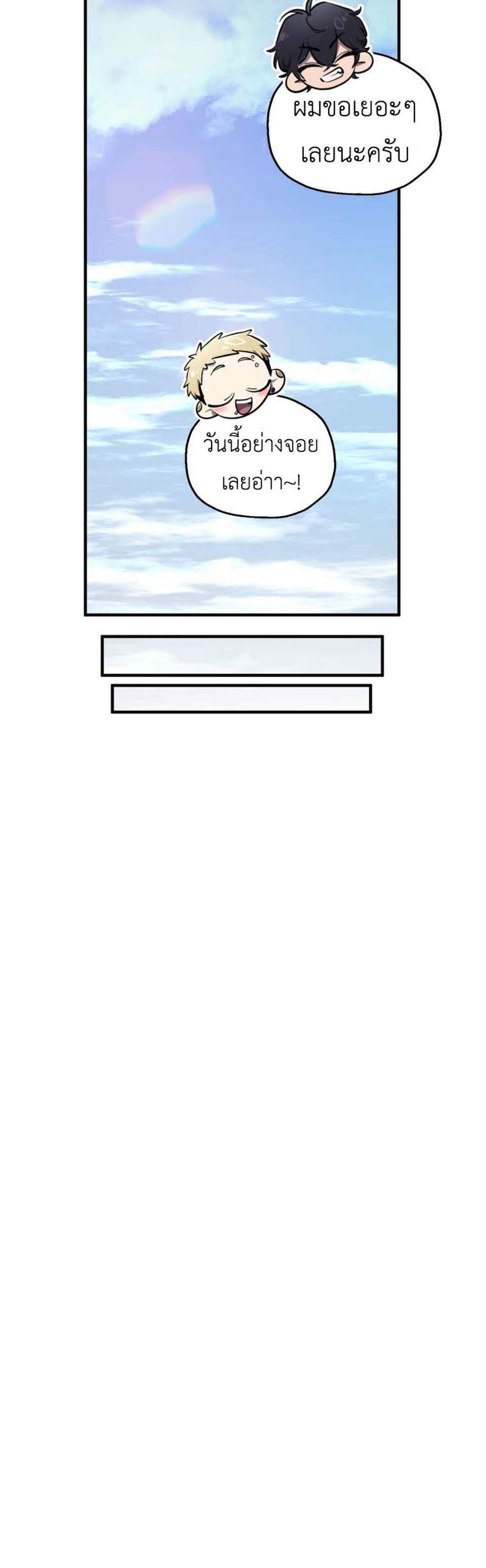 Solo Resurrection แปลไทย