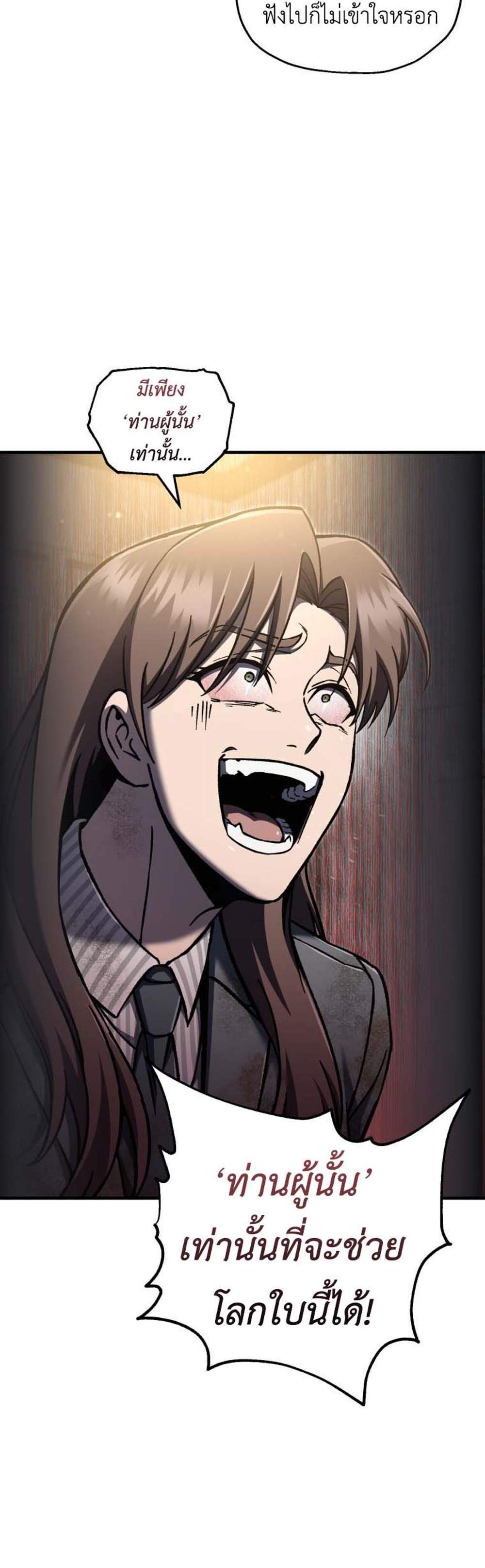 Solo Resurrection แปลไทย