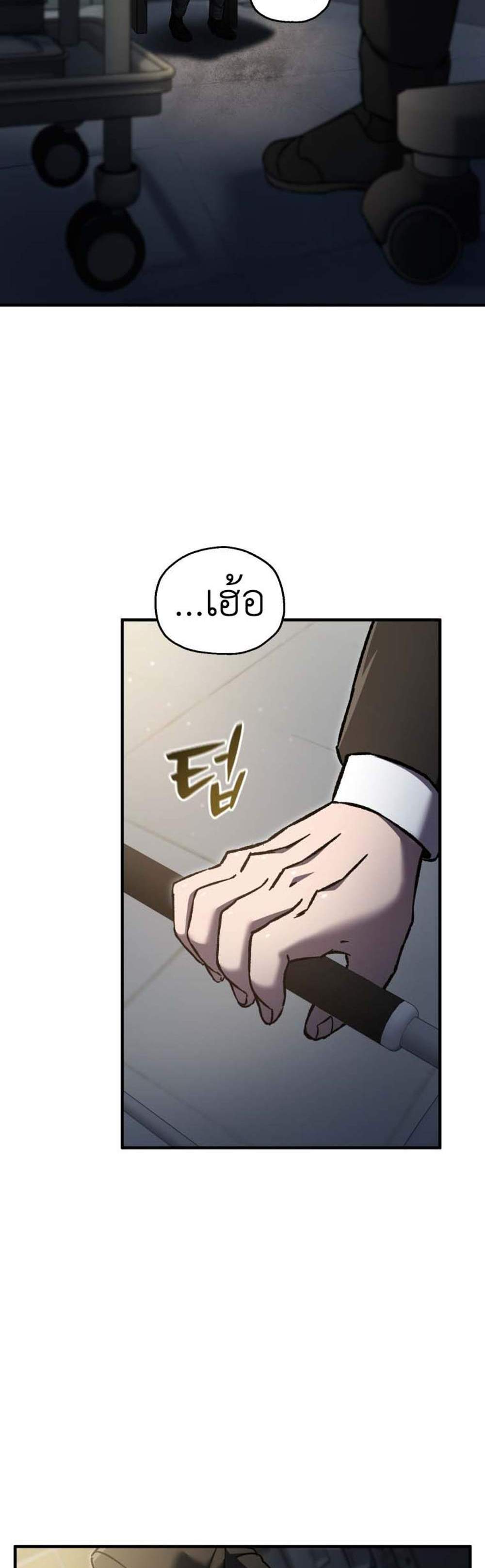 Solo Resurrection แปลไทย