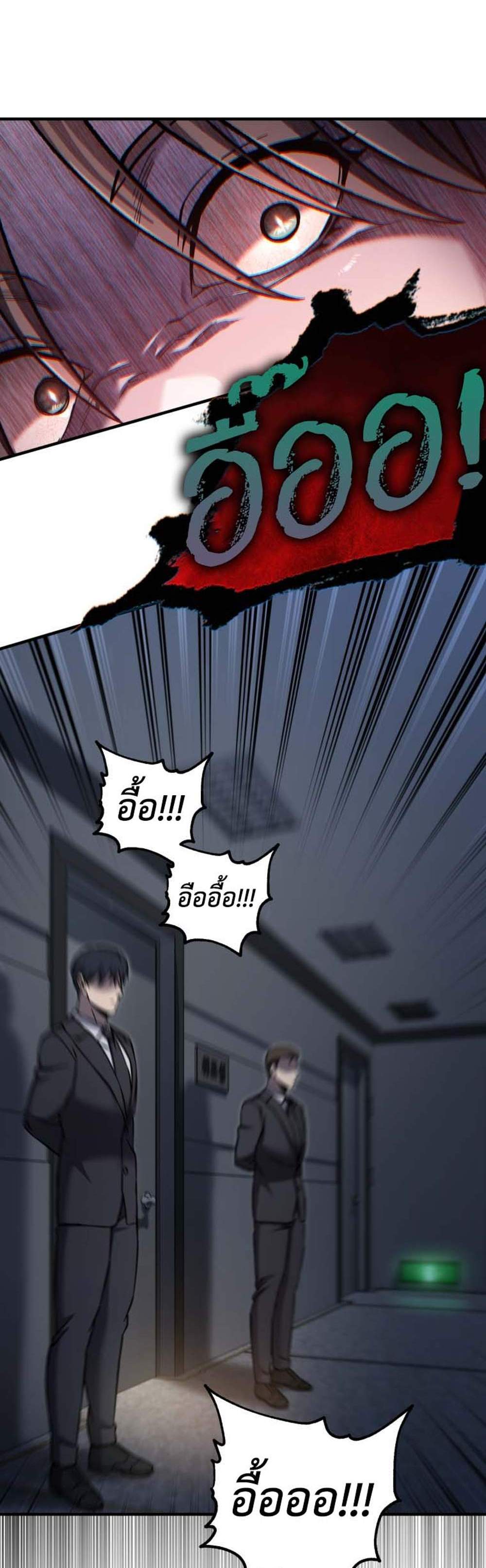 Solo Resurrection แปลไทย