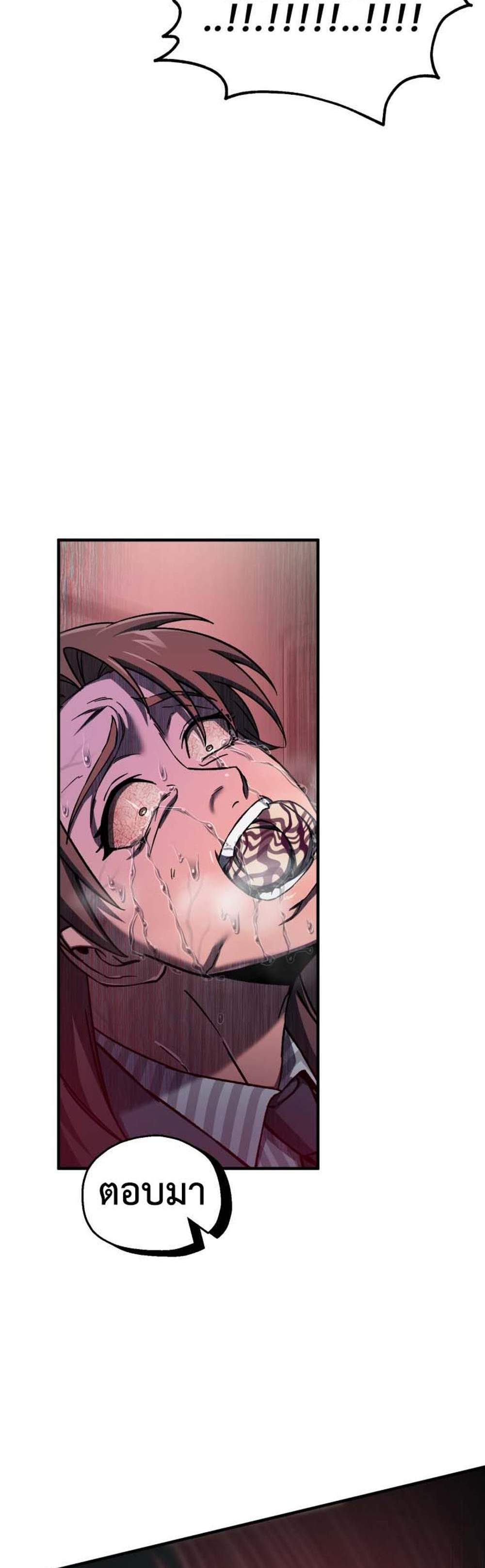 Solo Resurrection แปลไทย