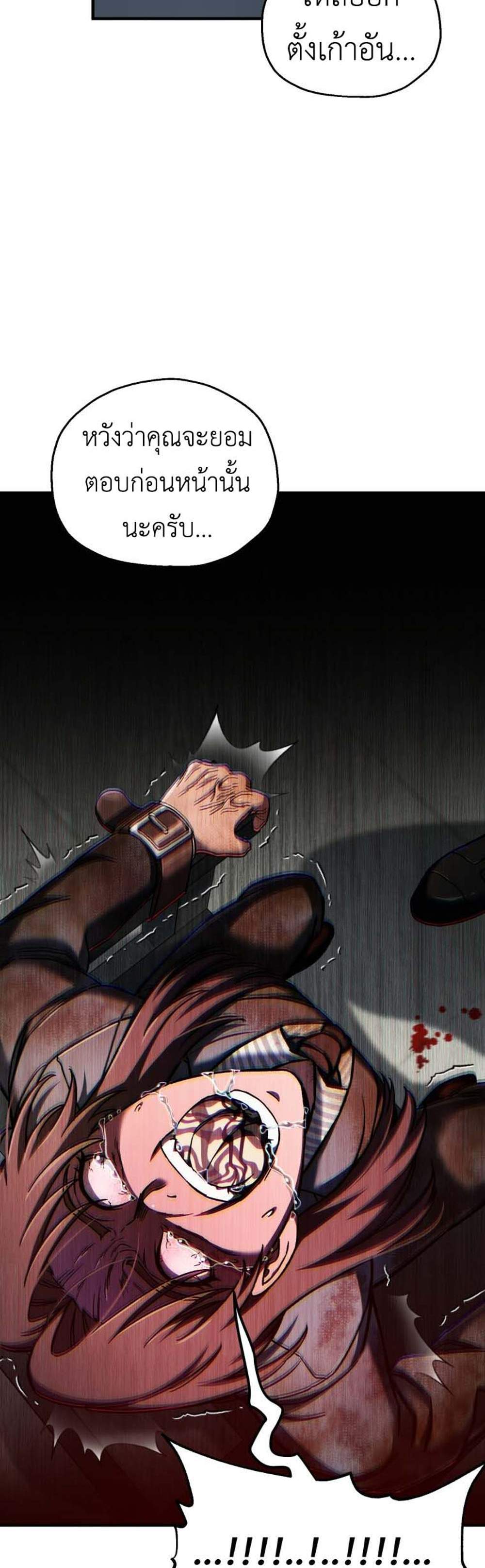 Solo Resurrection แปลไทย