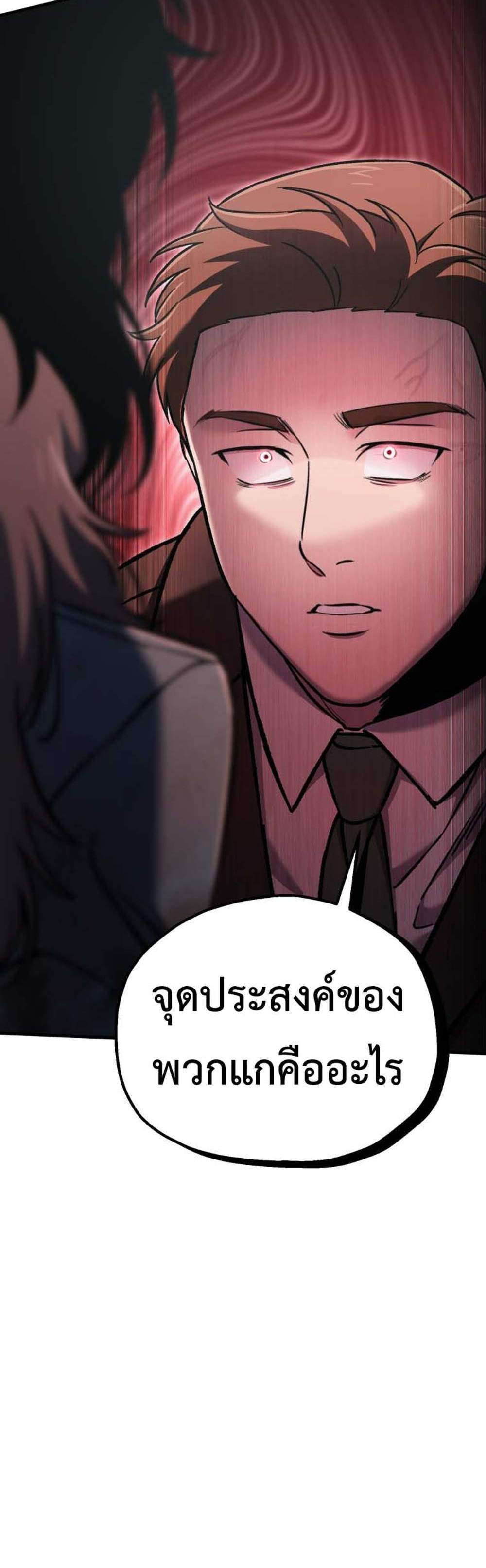 Solo Resurrection แปลไทย