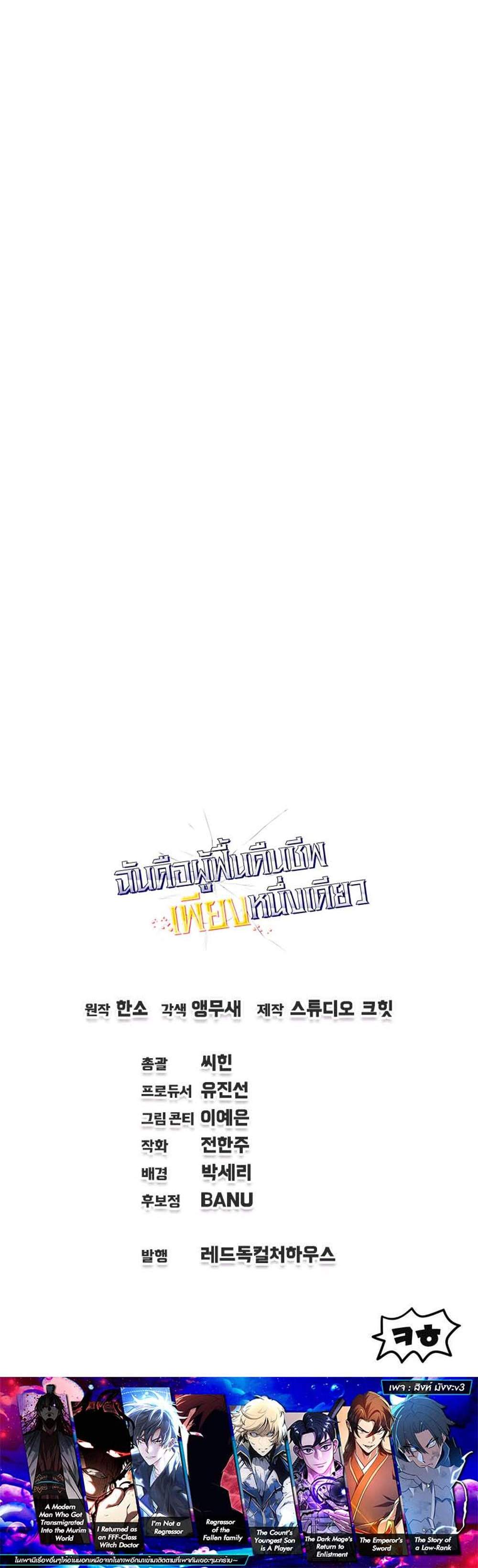 Solo Resurrection แปลไทย