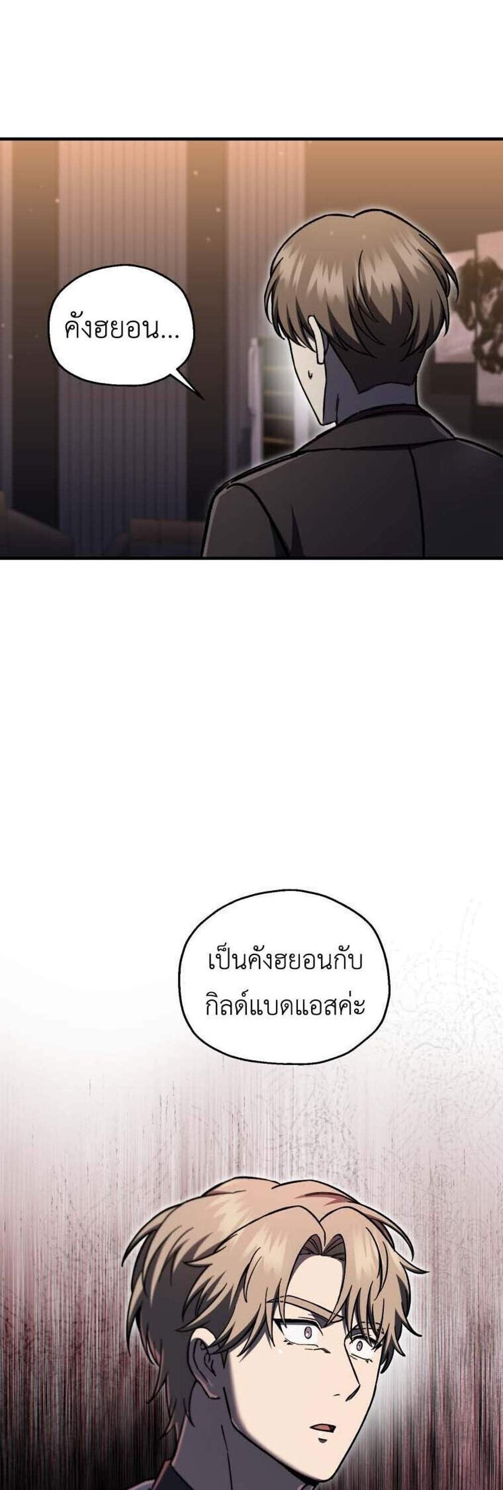 Solo Resurrection แปลไทย