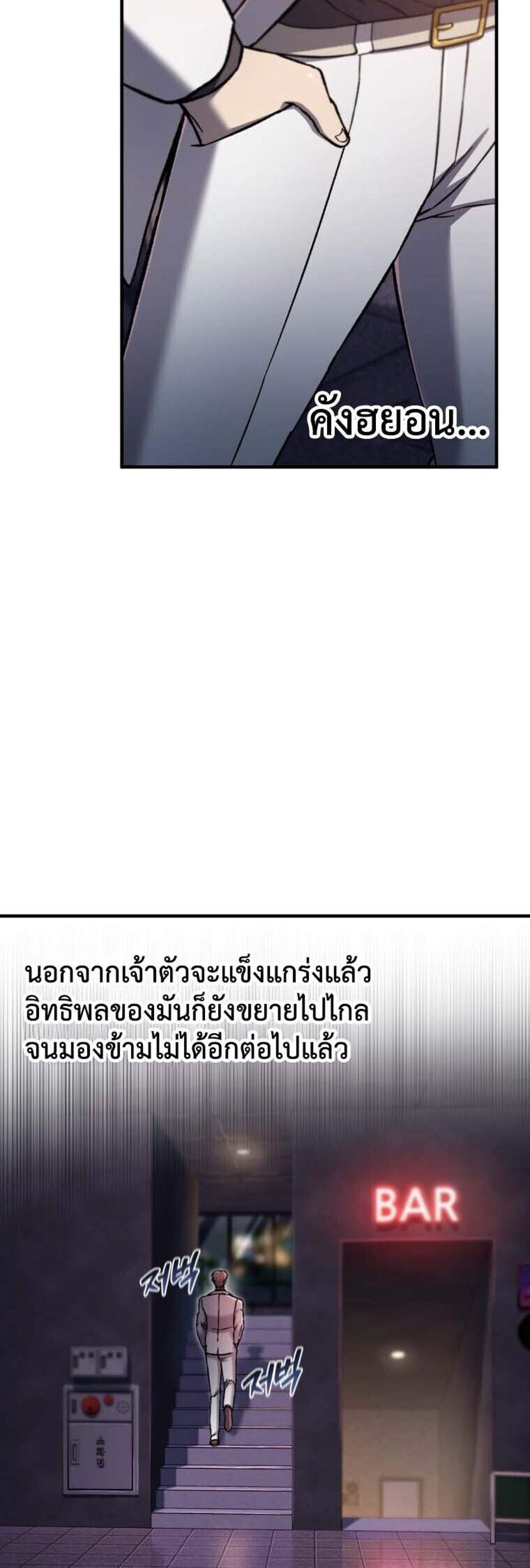 Solo Resurrection แปลไทย