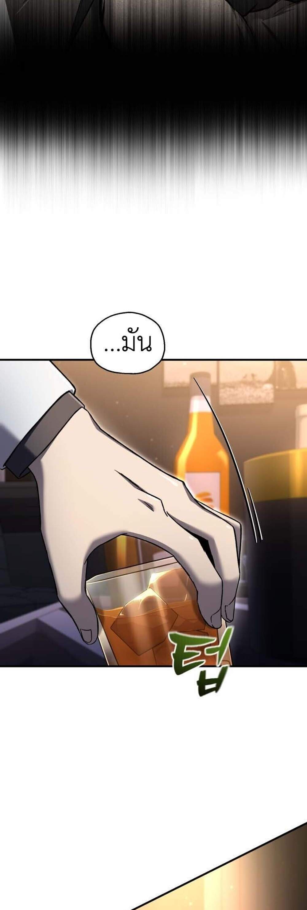 Solo Resurrection แปลไทย