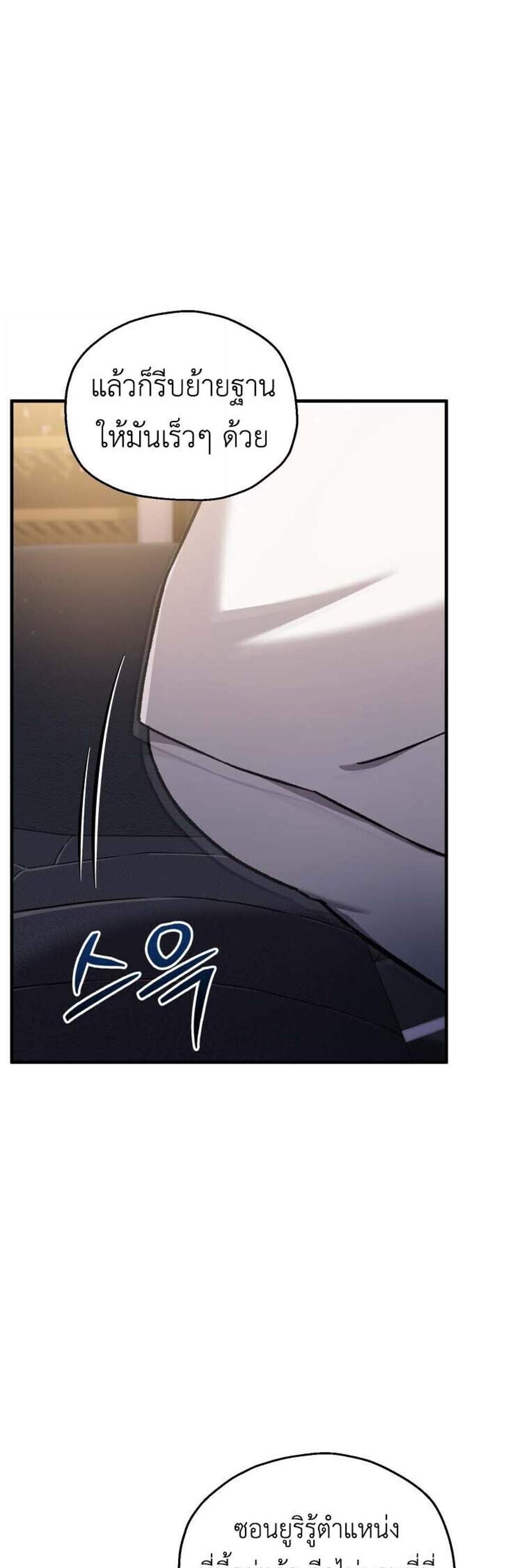 Solo Resurrection แปลไทย