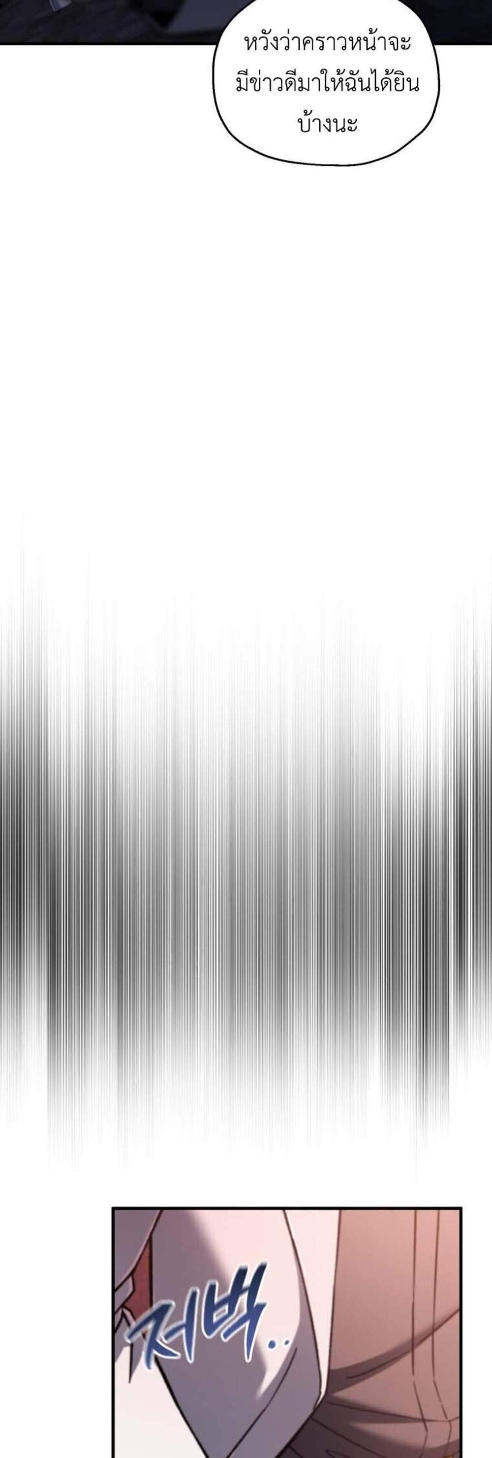 Solo Resurrection แปลไทย