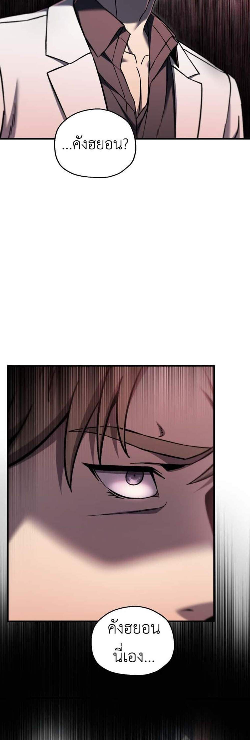 Solo Resurrection แปลไทย