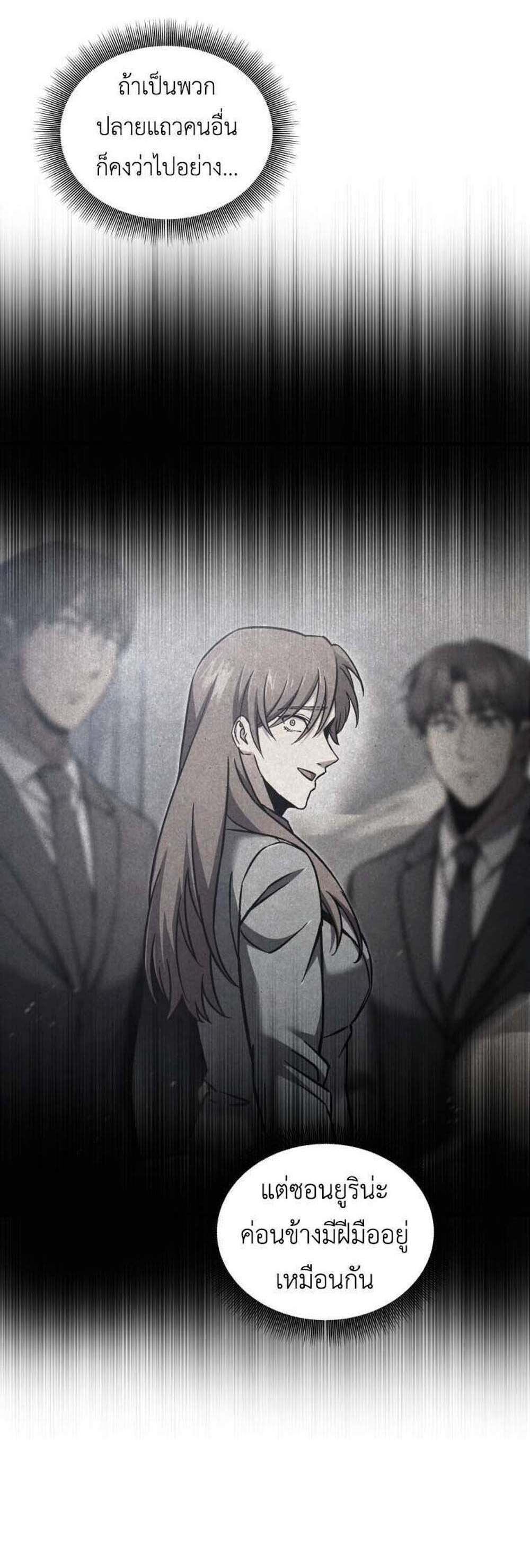 Solo Resurrection แปลไทย