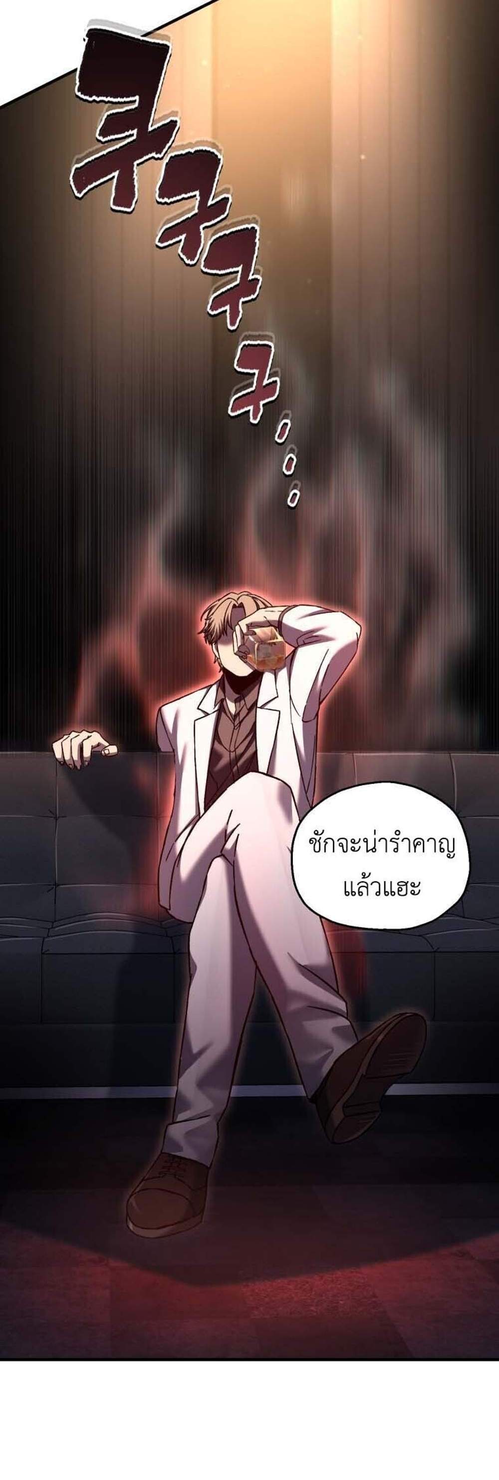 Solo Resurrection แปลไทย