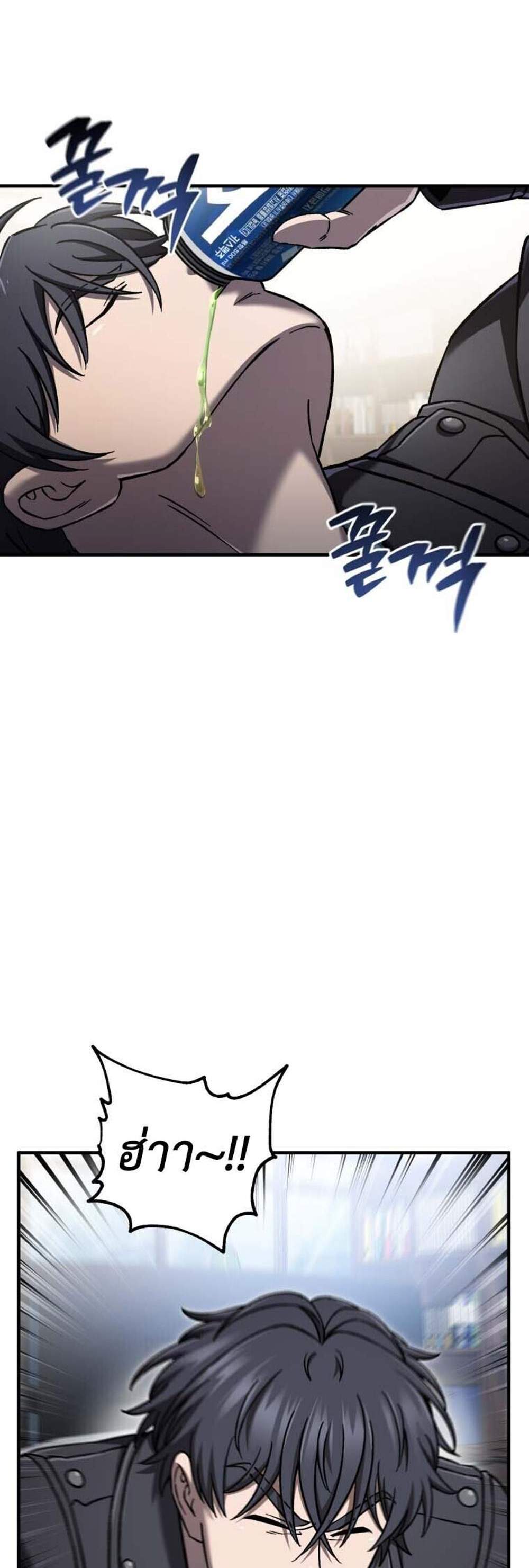 Solo Resurrection แปลไทย