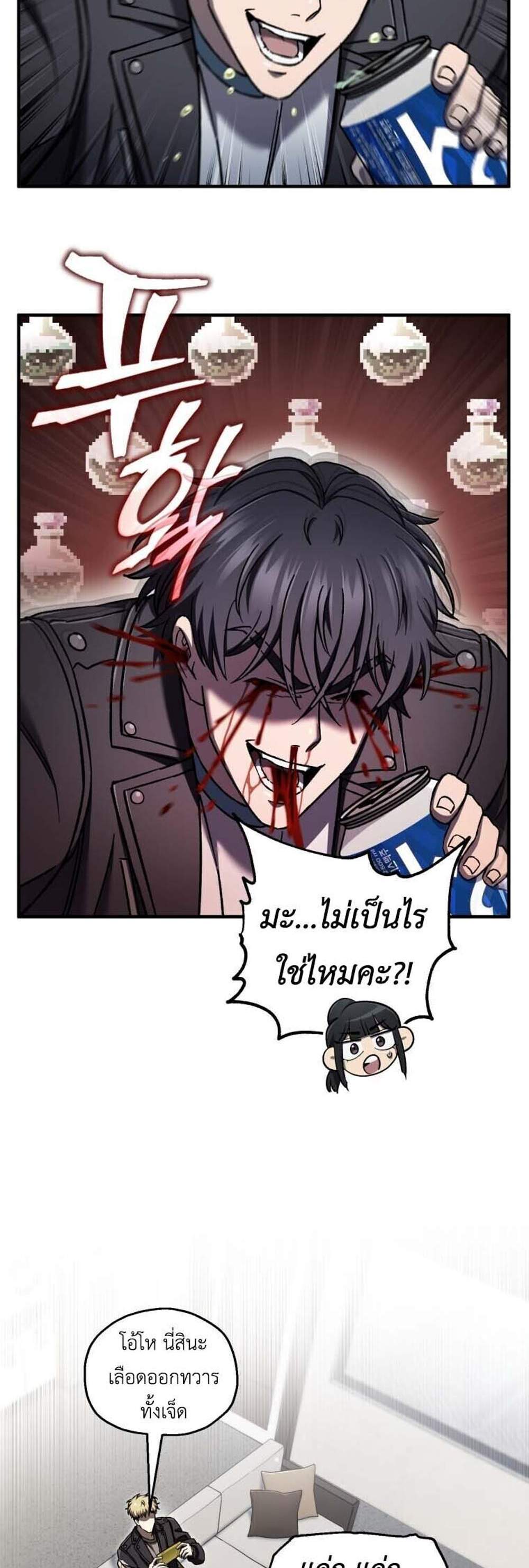 Solo Resurrection แปลไทย