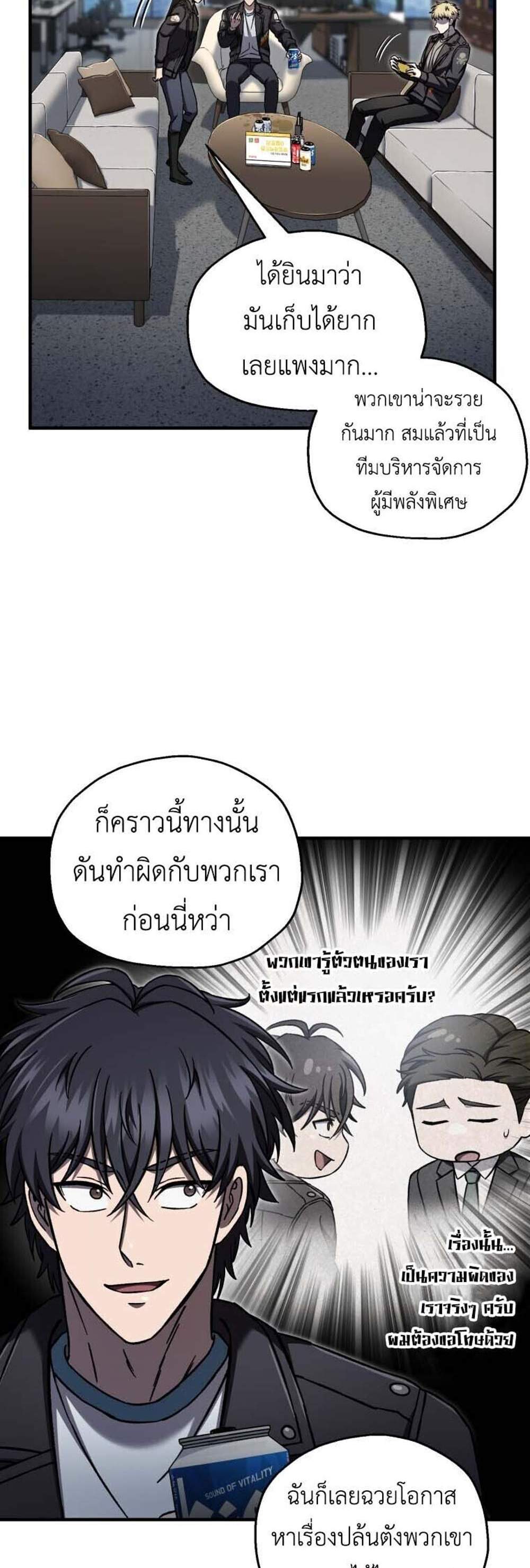 Solo Resurrection แปลไทย