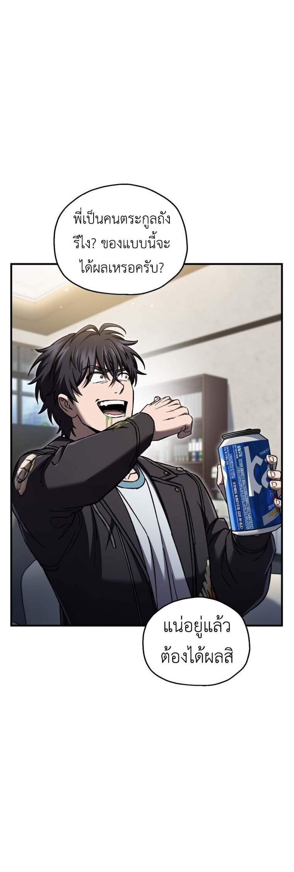 Solo Resurrection แปลไทย