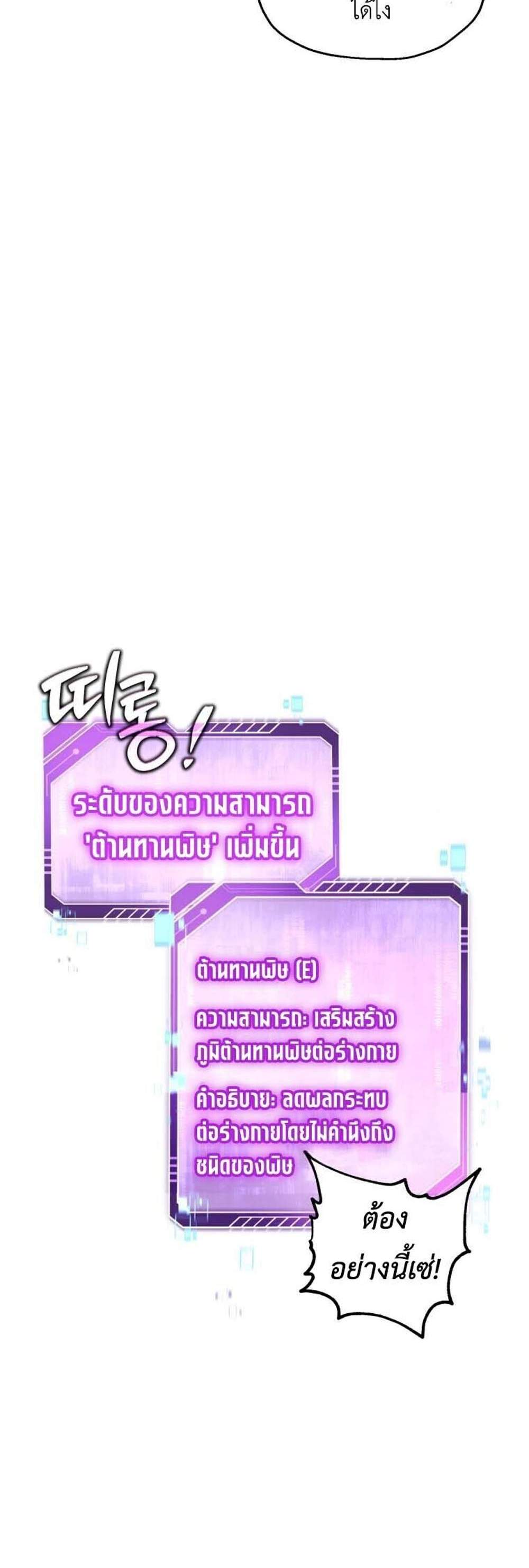 Solo Resurrection แปลไทย