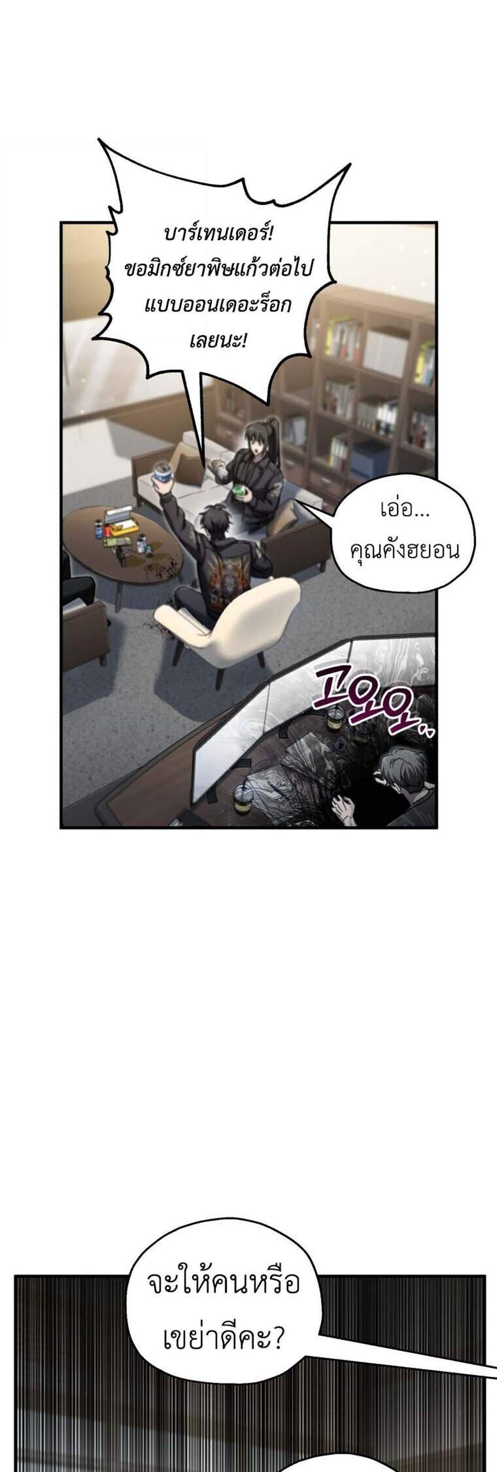 Solo Resurrection แปลไทย