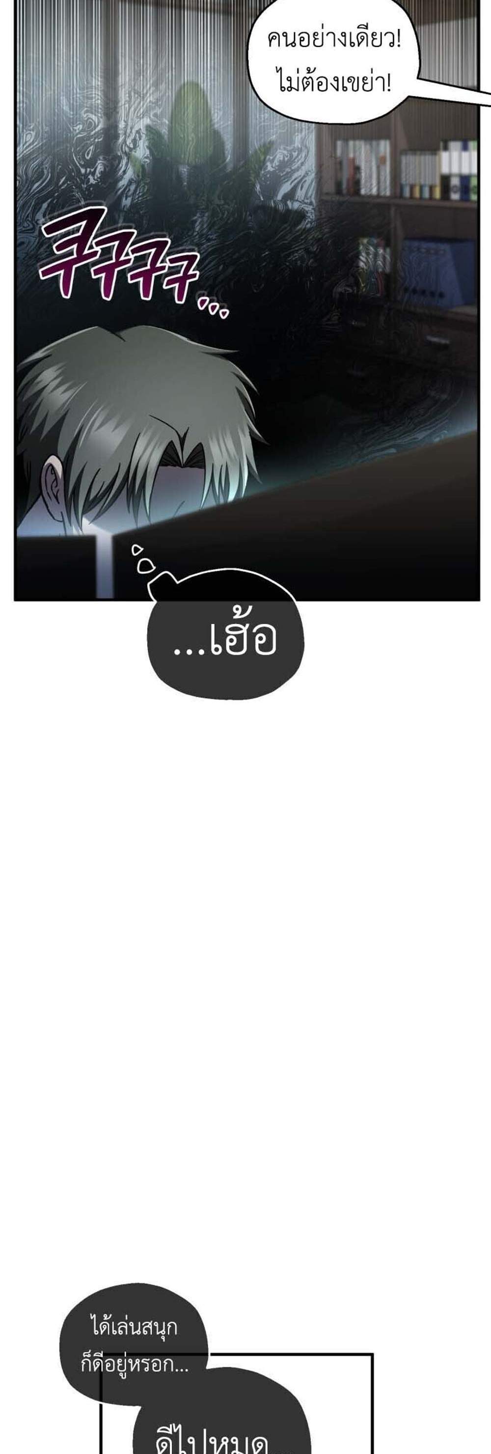 Solo Resurrection แปลไทย