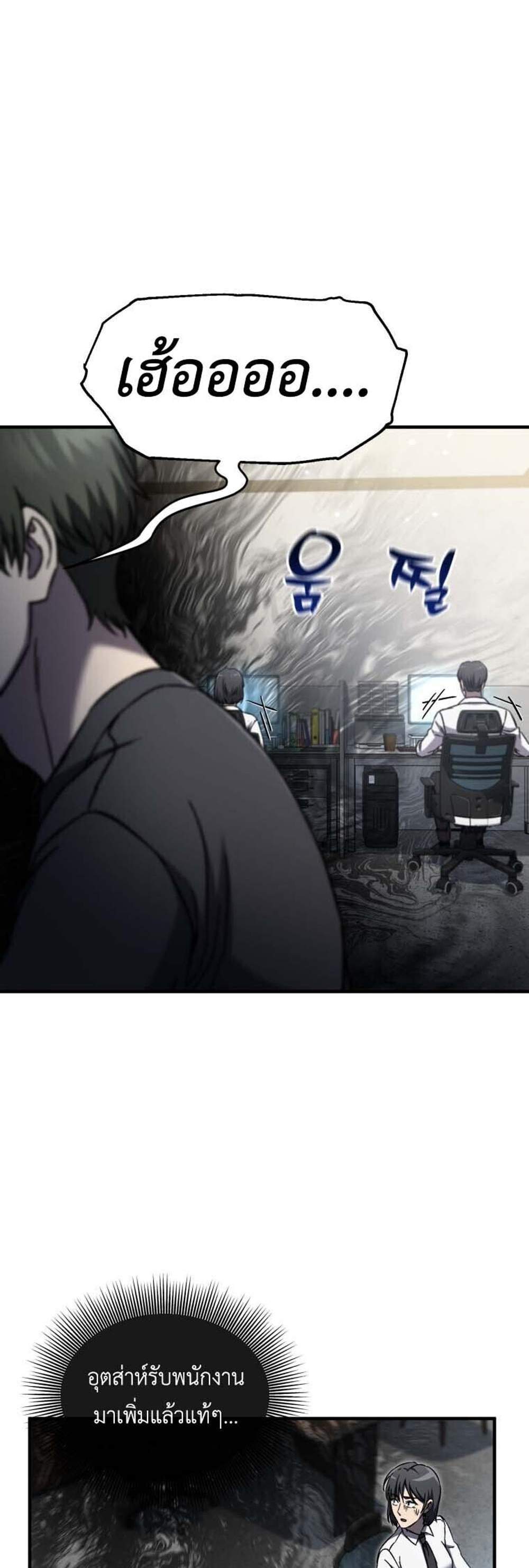 Solo Resurrection แปลไทย