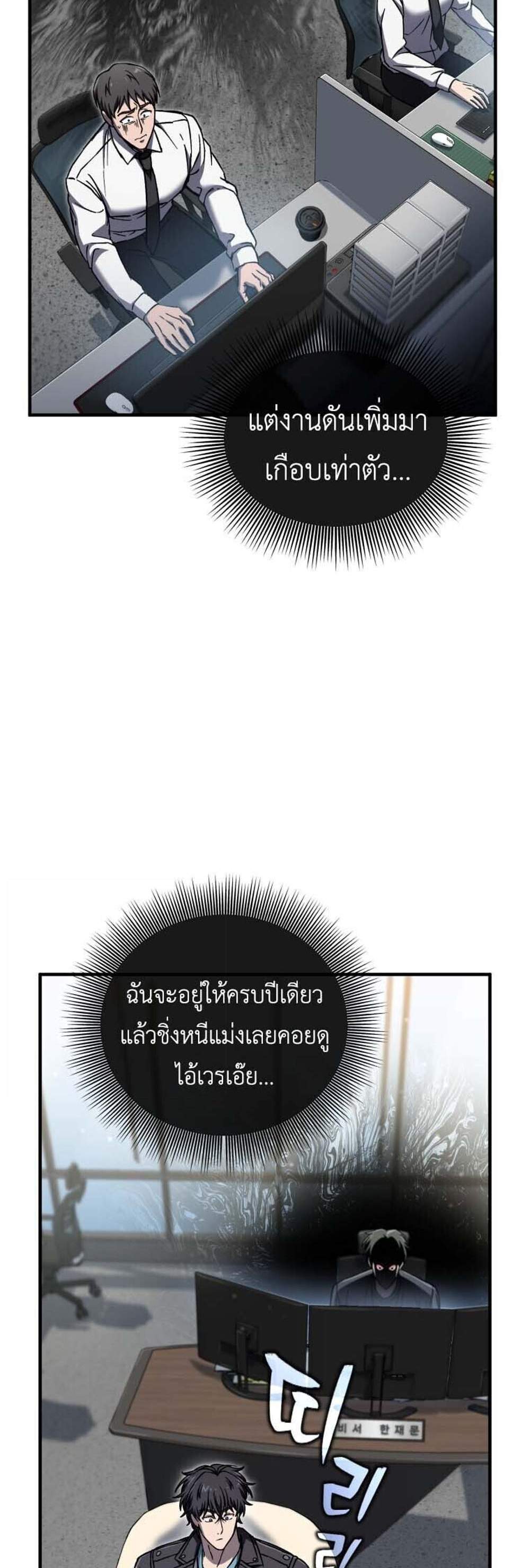 Solo Resurrection แปลไทย