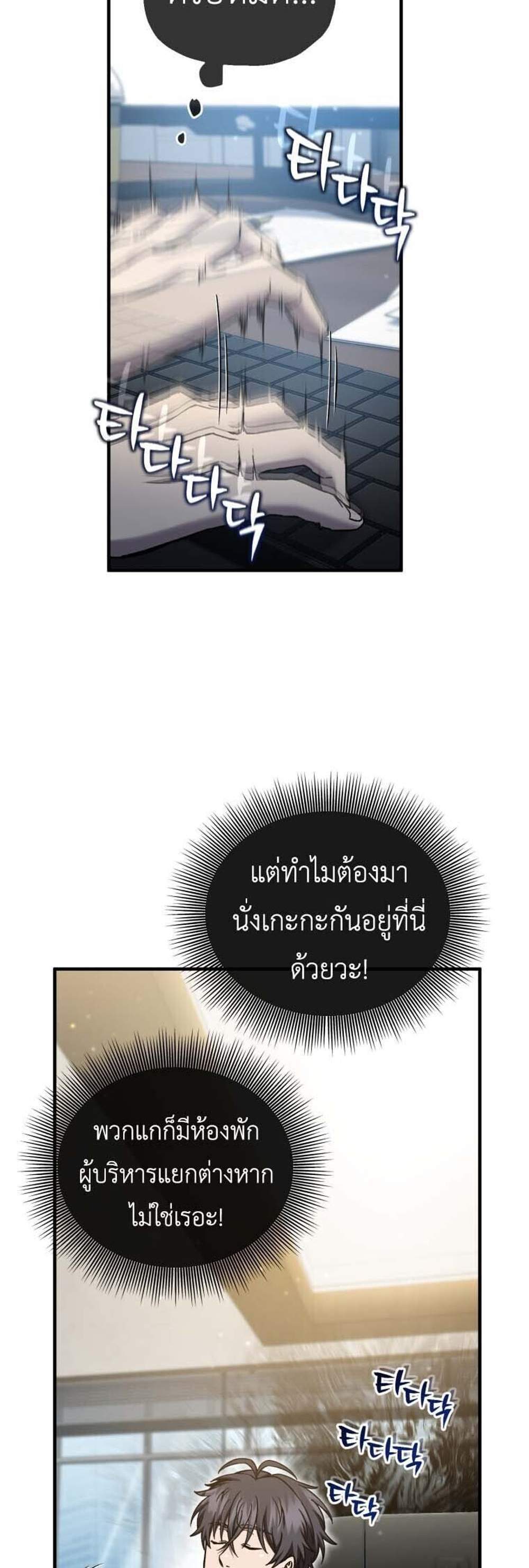 Solo Resurrection แปลไทย