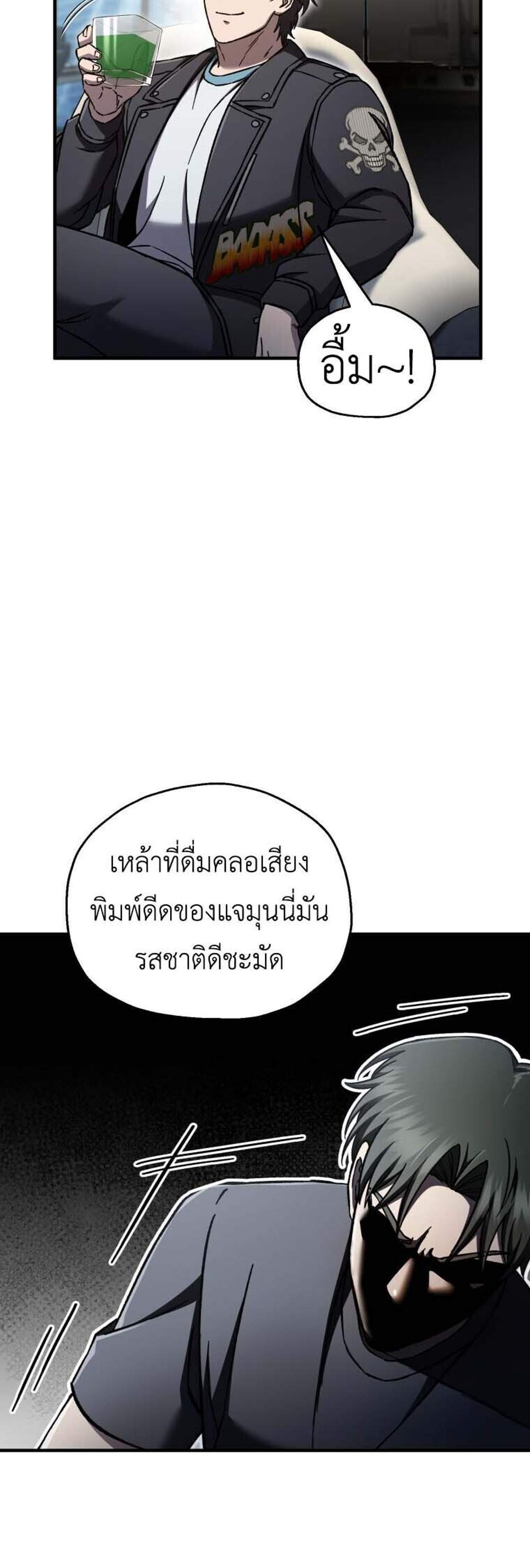 Solo Resurrection แปลไทย