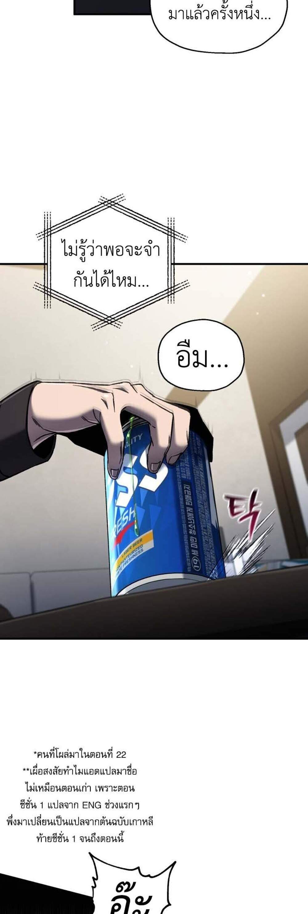 Solo Resurrection แปลไทย