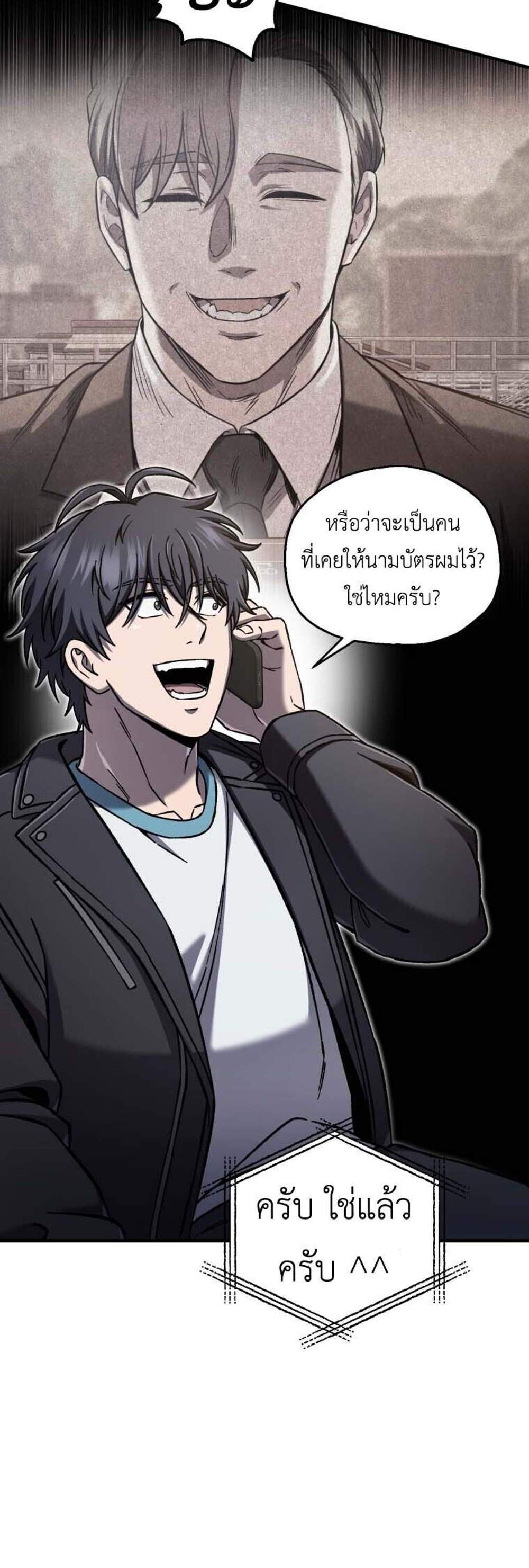 Solo Resurrection แปลไทย