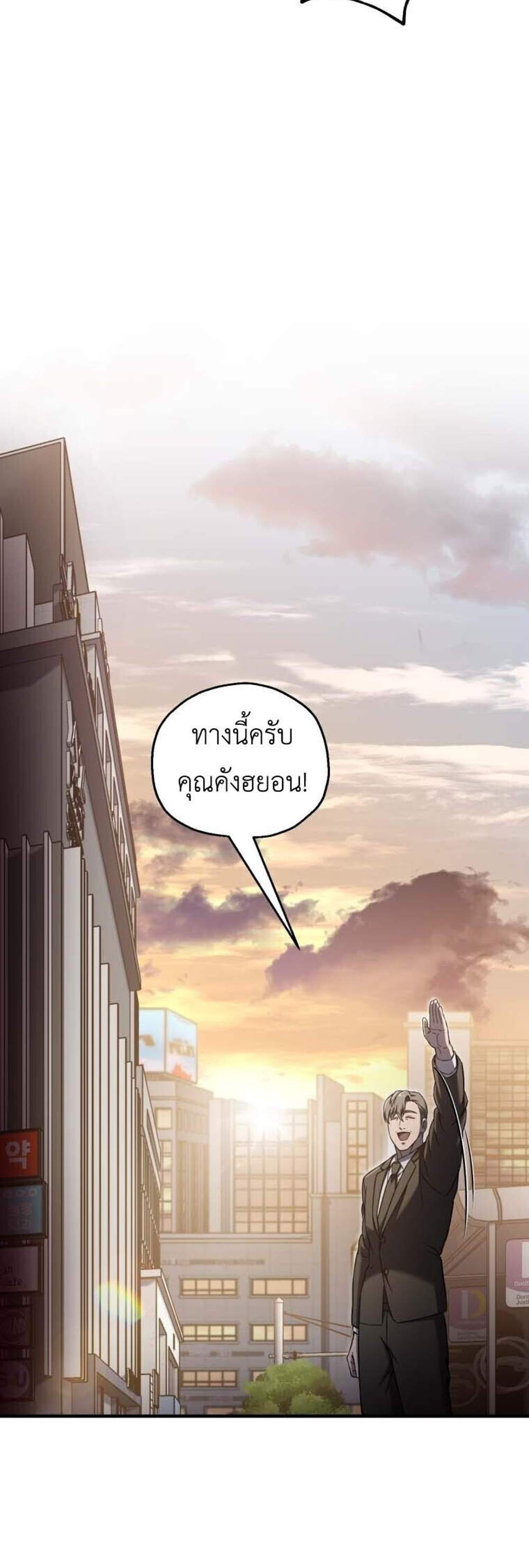 Solo Resurrection แปลไทย