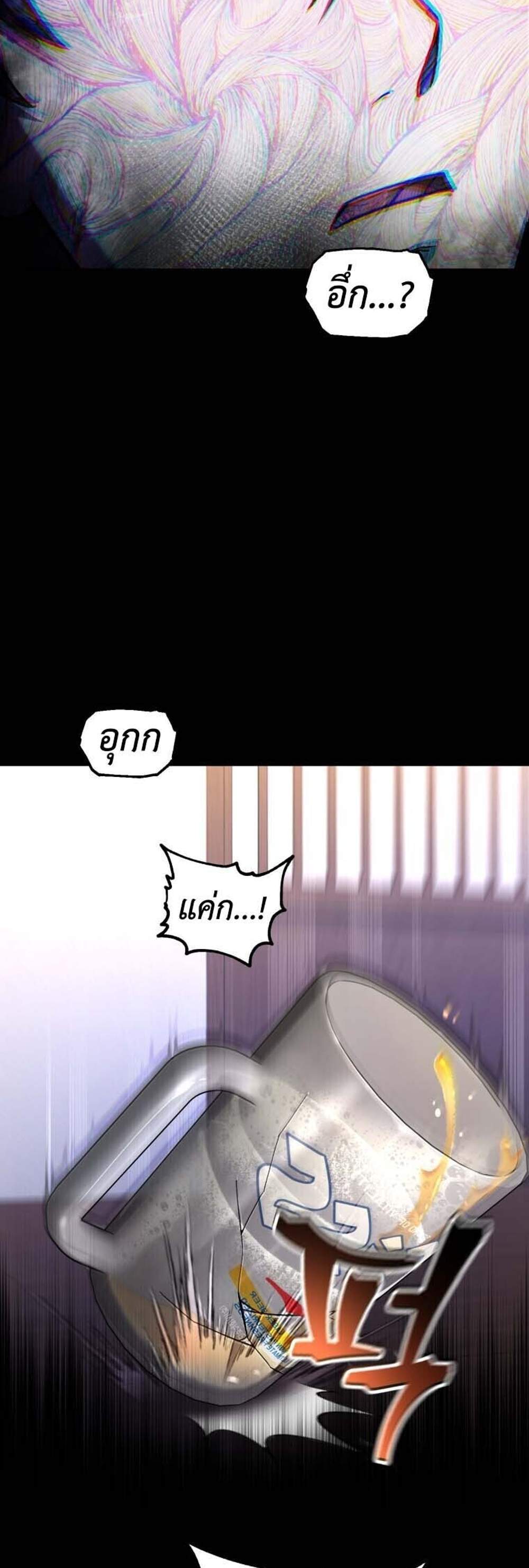 Solo Resurrection แปลไทย