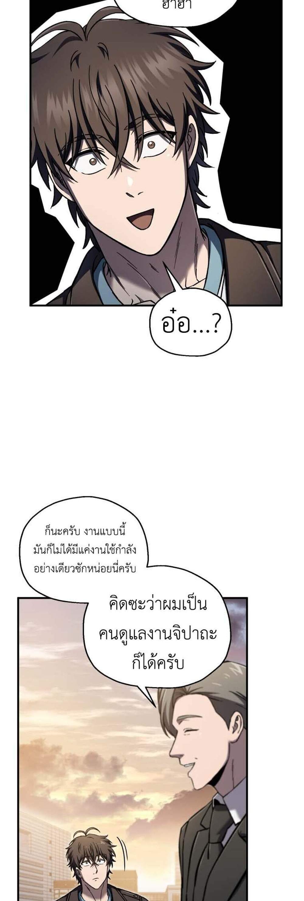 Solo Resurrection แปลไทย