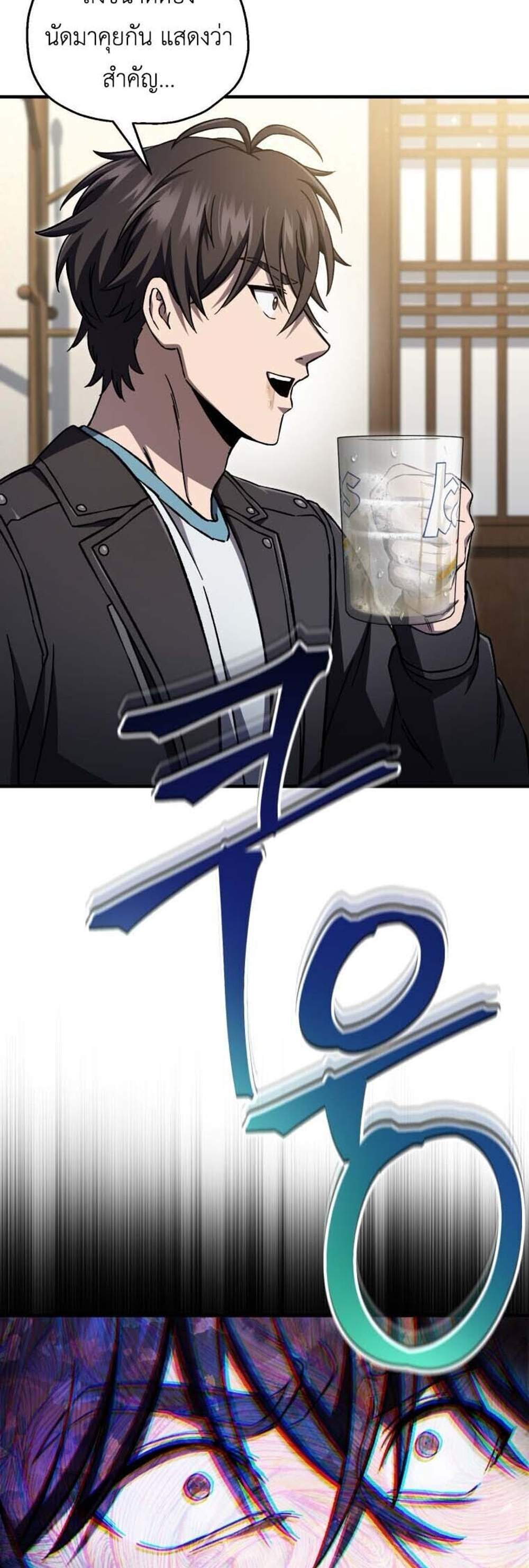 Solo Resurrection แปลไทย