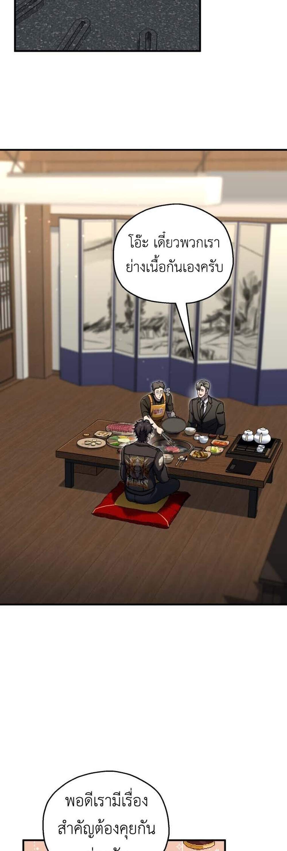 Solo Resurrection แปลไทย