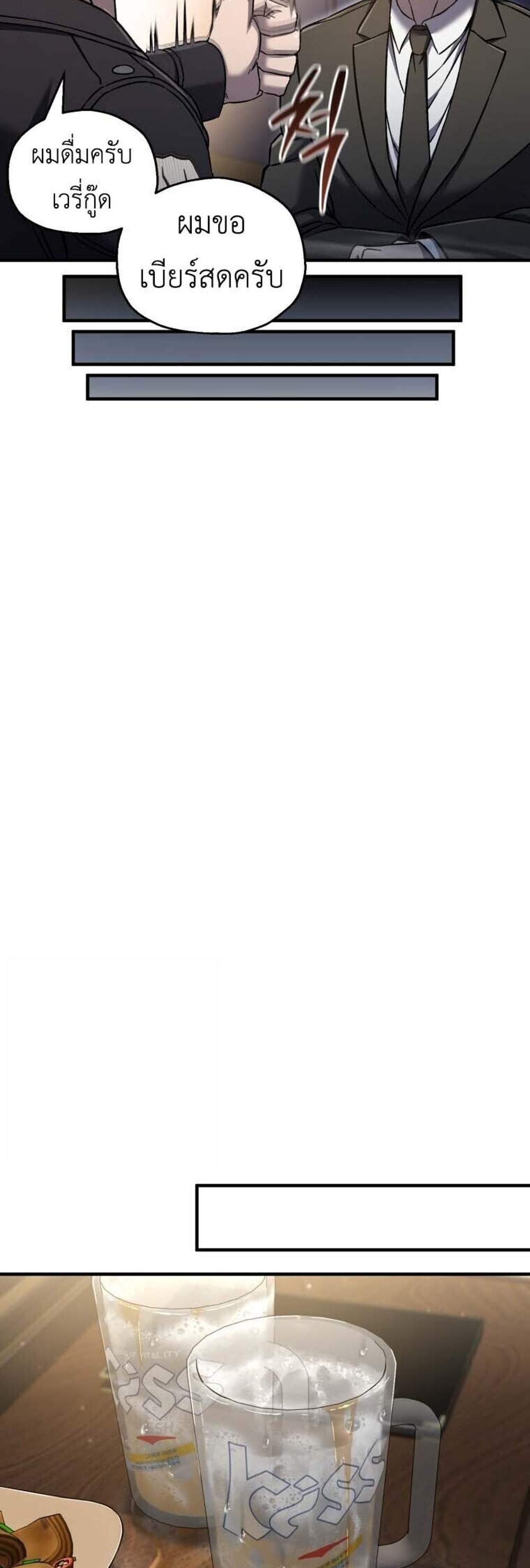 Solo Resurrection แปลไทย