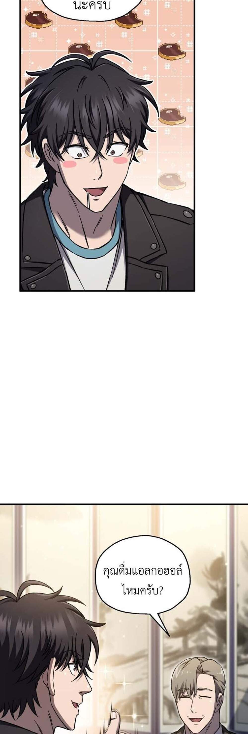 Solo Resurrection แปลไทย