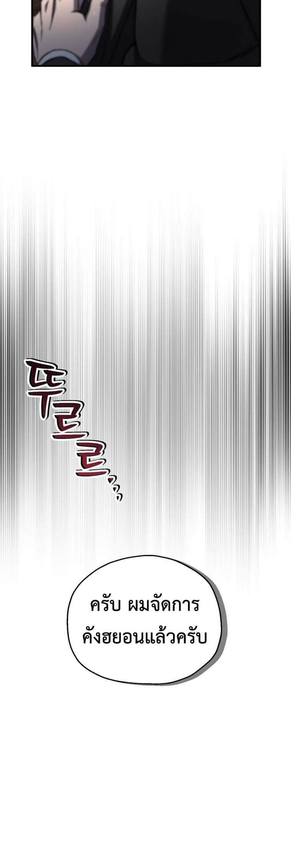 Solo Resurrection แปลไทย