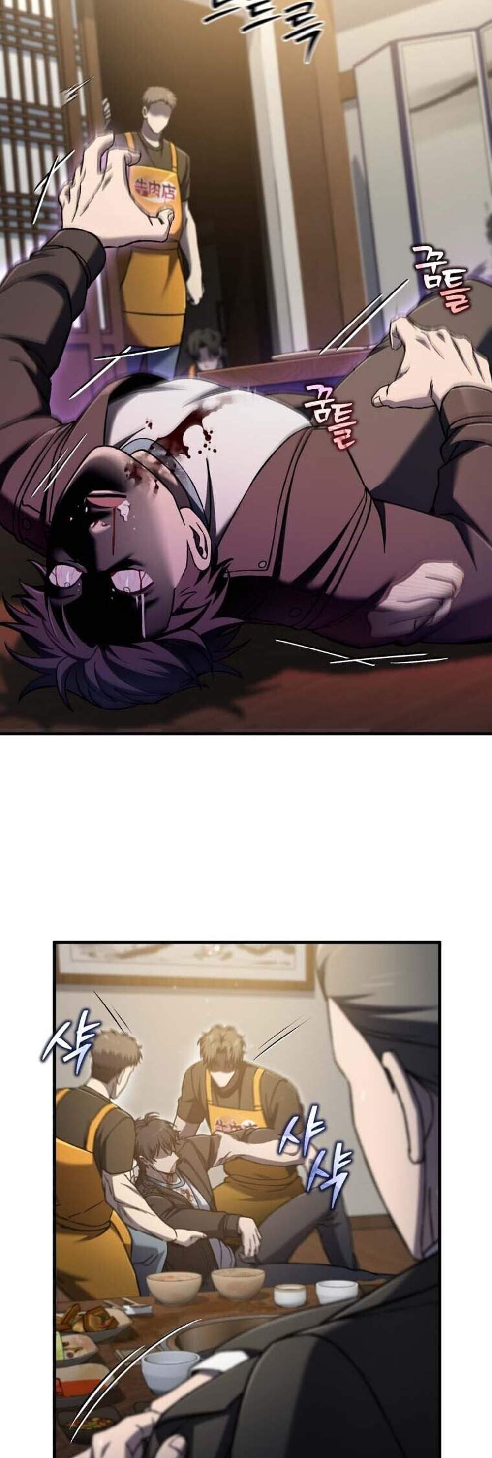 Solo Resurrection แปลไทย